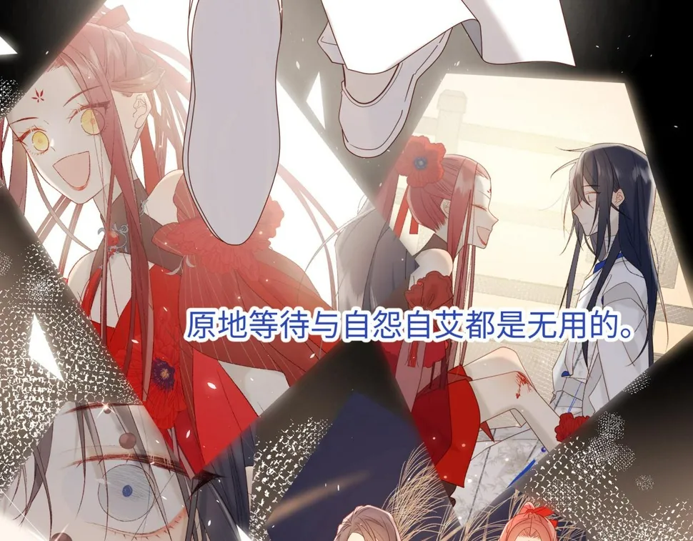 第91话 表白氛围 第63页