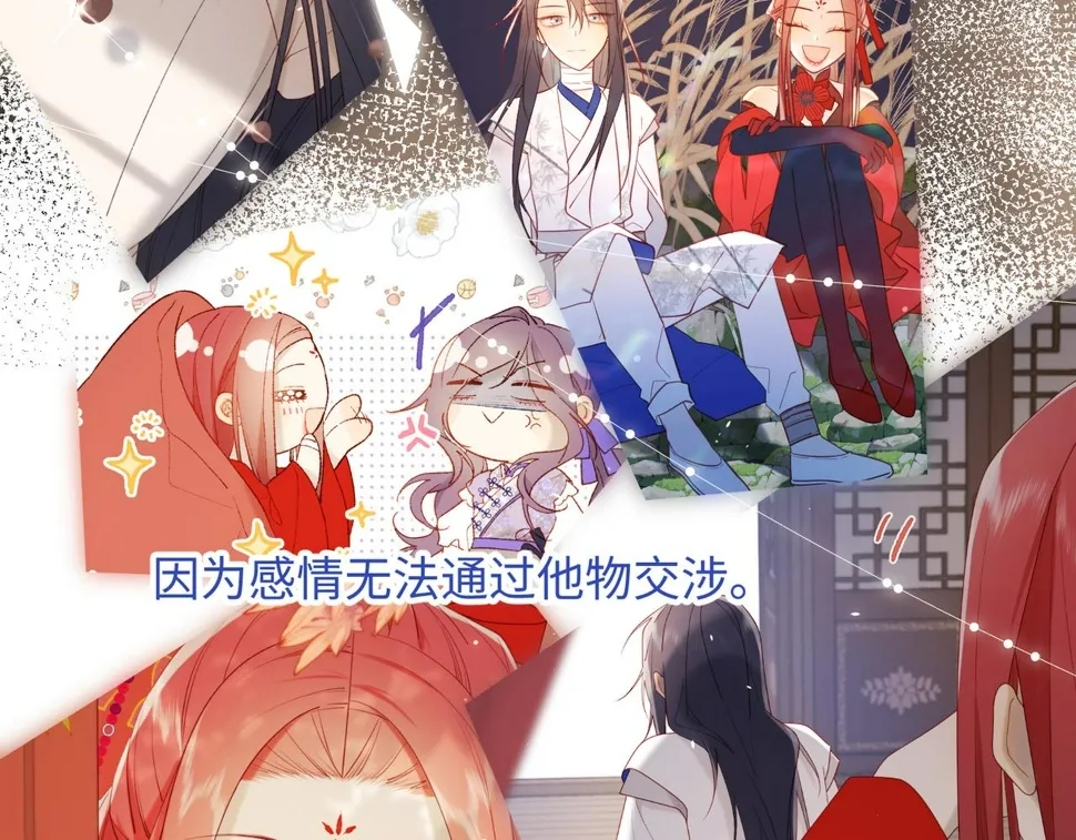 第91话 表白氛围 第64页