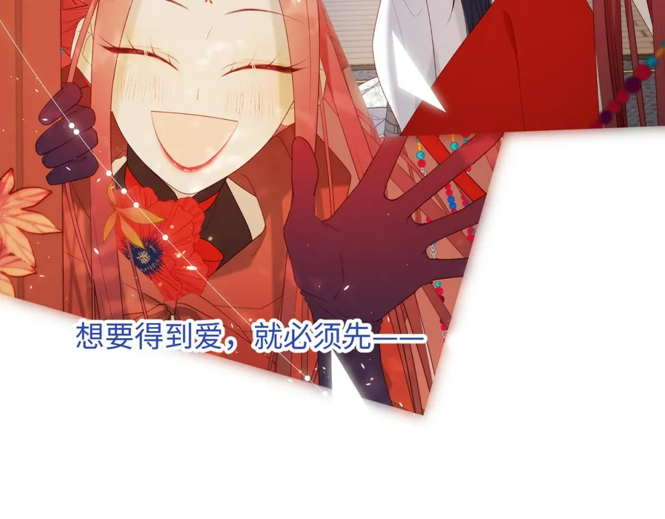 第91话 表白氛围 第65页