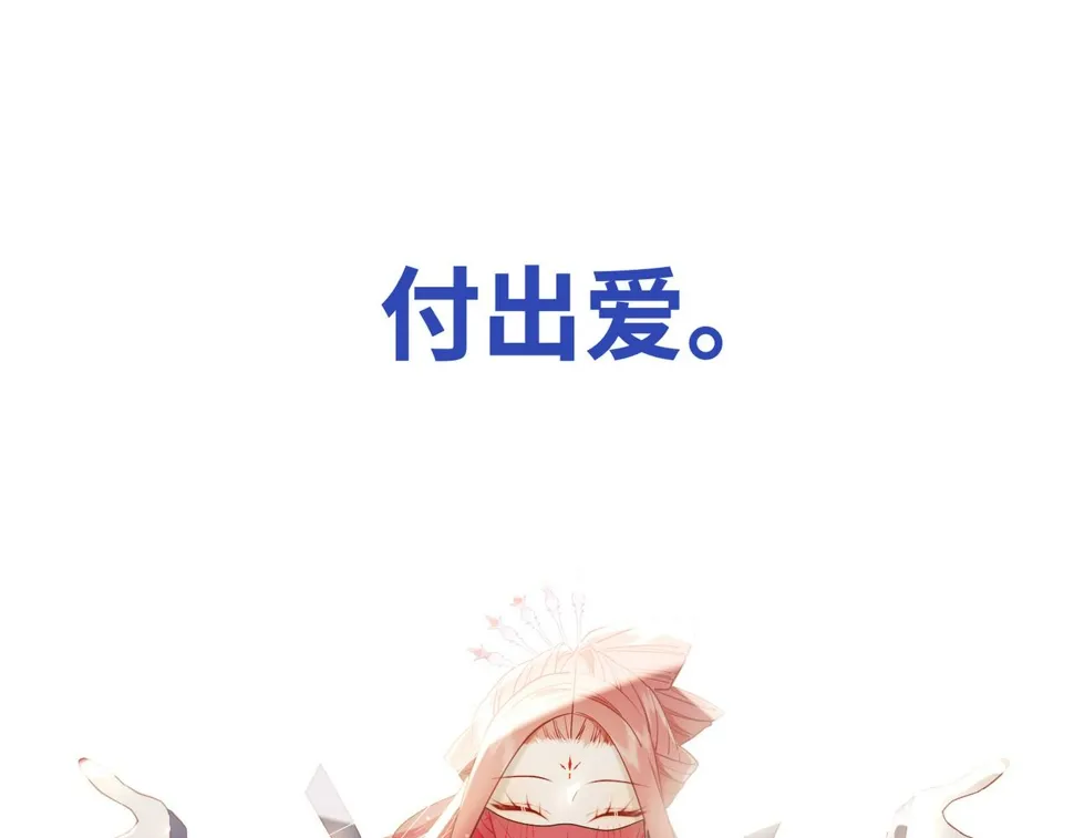第91话 表白氛围 第66页