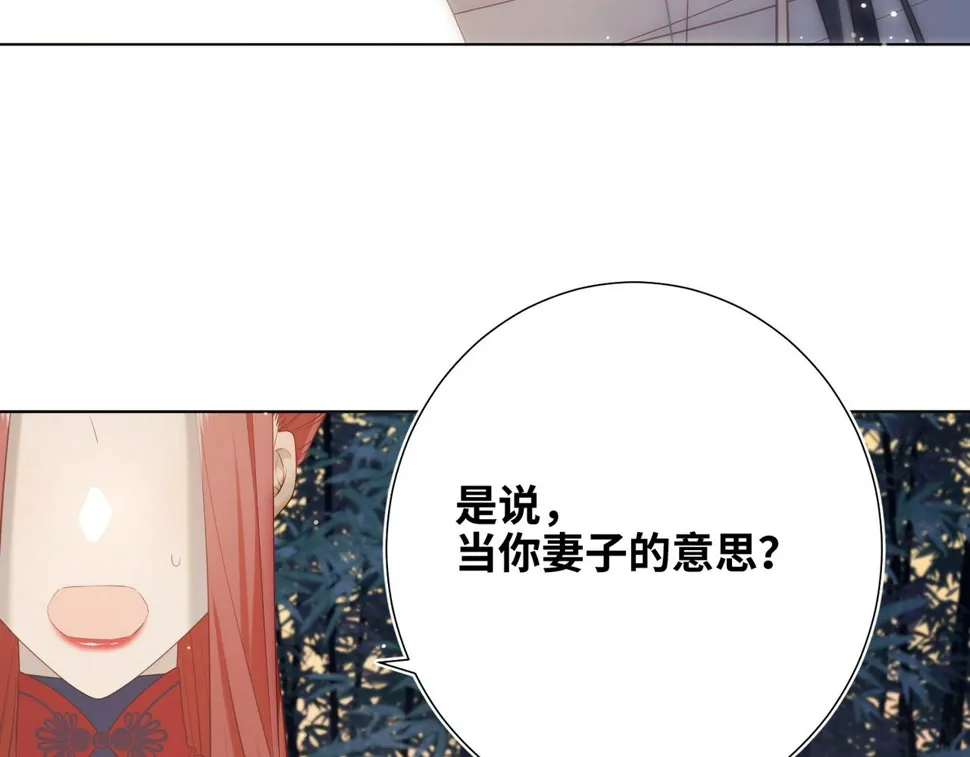 第91话 表白氛围 第70页