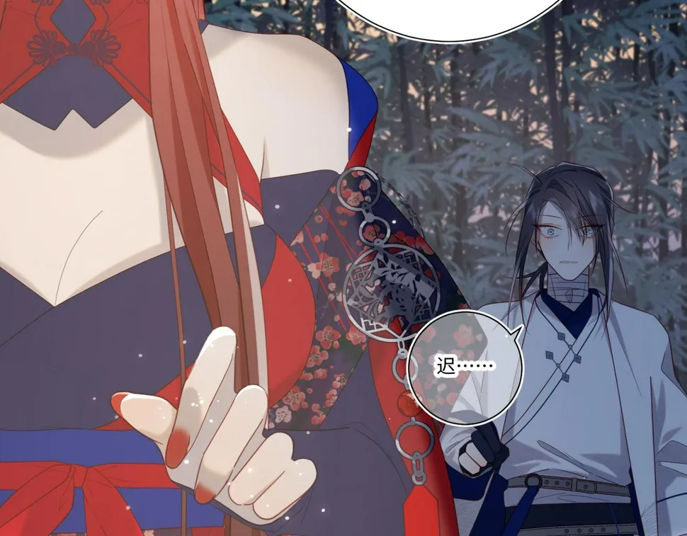 第91话 表白氛围 第71页