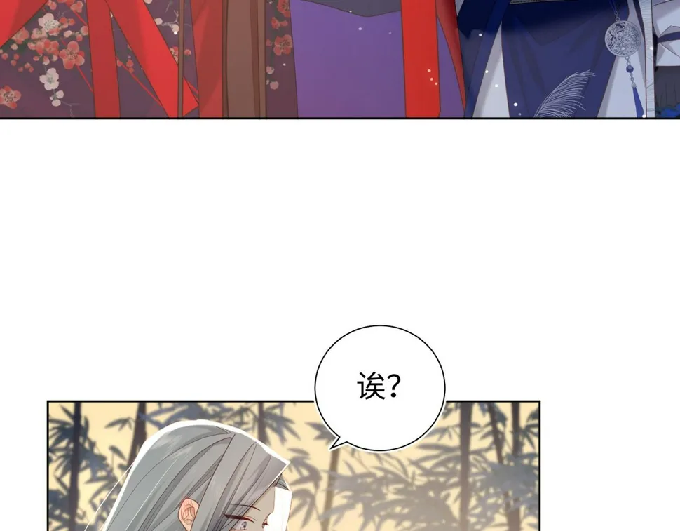 第91话 表白氛围 第72页
