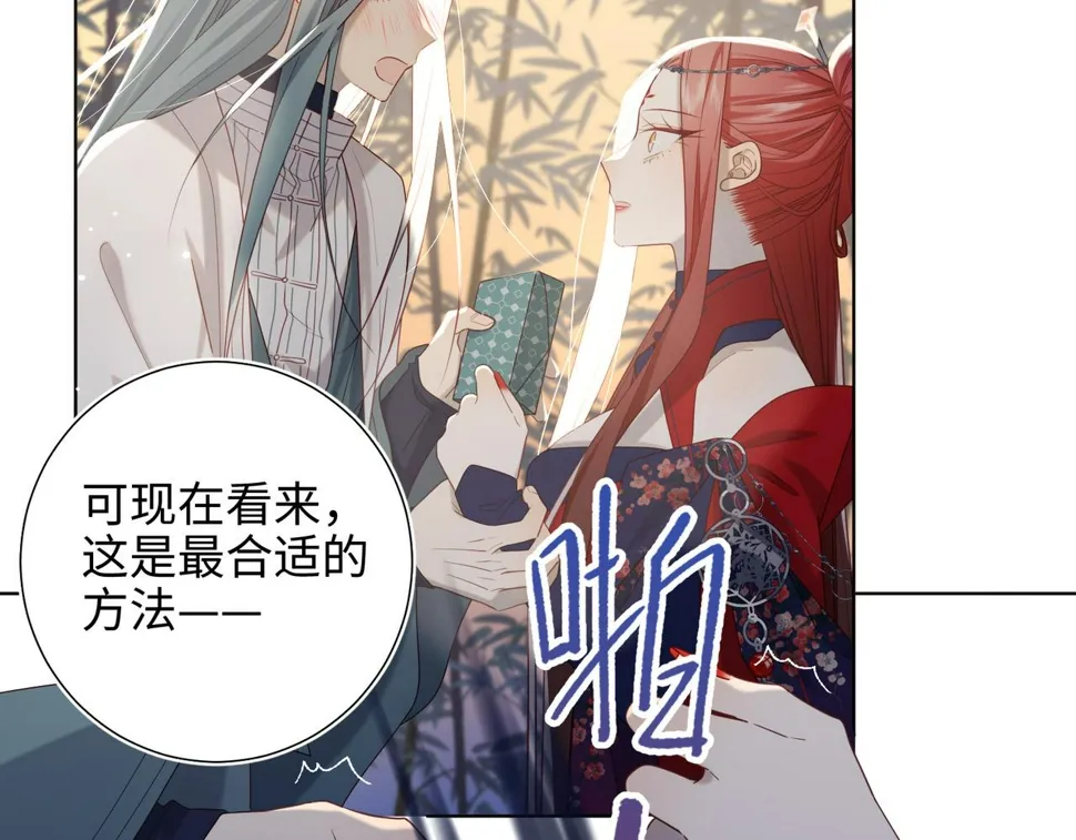 第91话 表白氛围 第73页