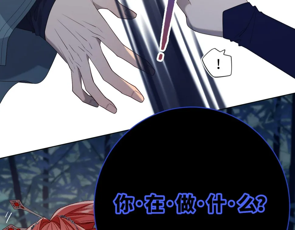 第91话 表白氛围 第74页