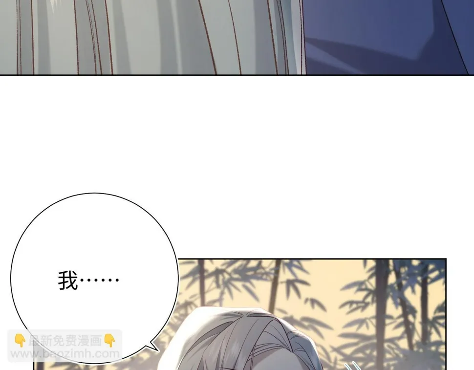 第91话 表白氛围 第77页