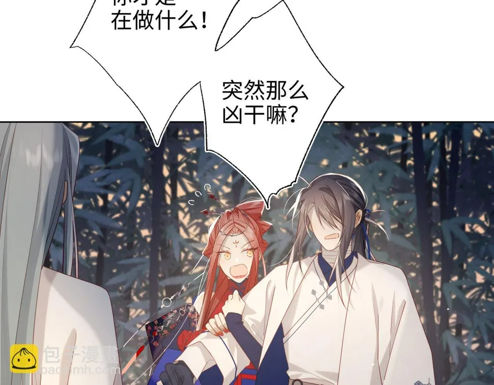 第91话 表白氛围 第79页