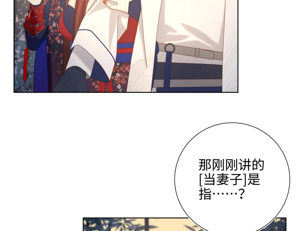 第91话 表白氛围 第82页