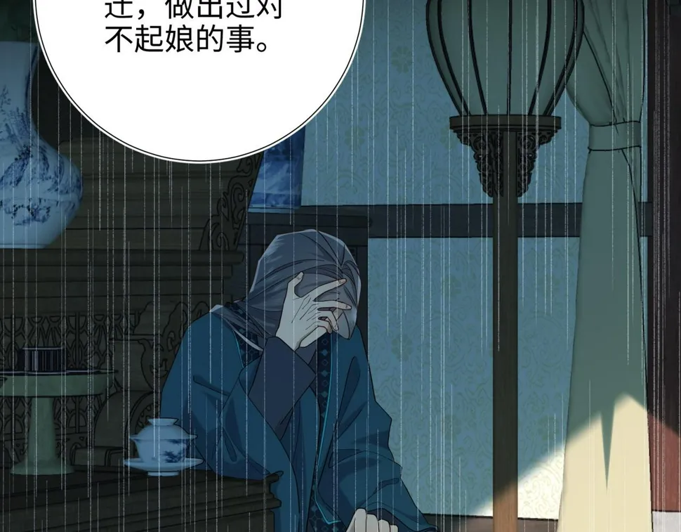 第91话 表白氛围 第87页