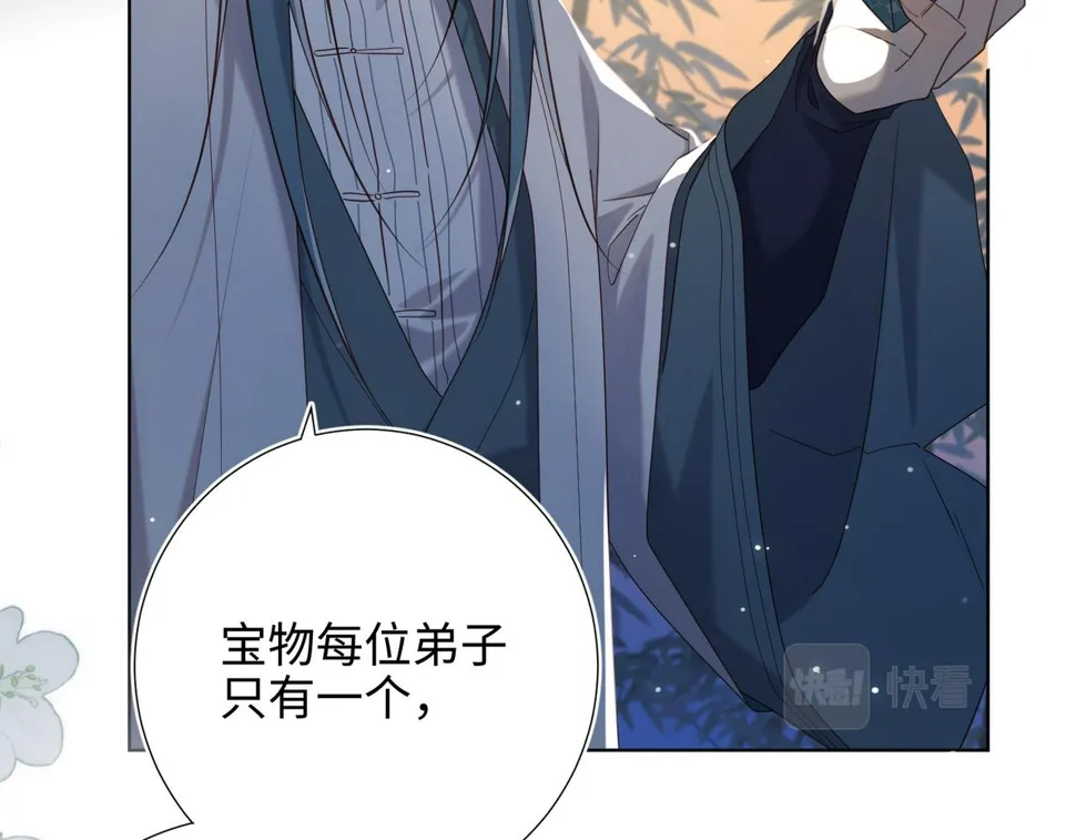 第91话 表白氛围 第90页