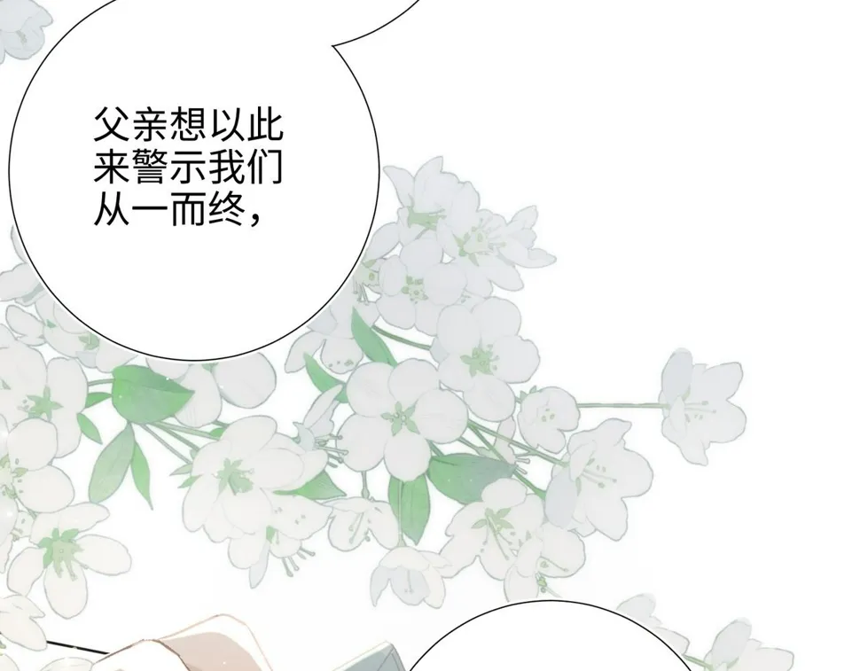 第91话 表白氛围 第91页