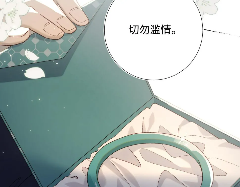 第91话 表白氛围 第92页