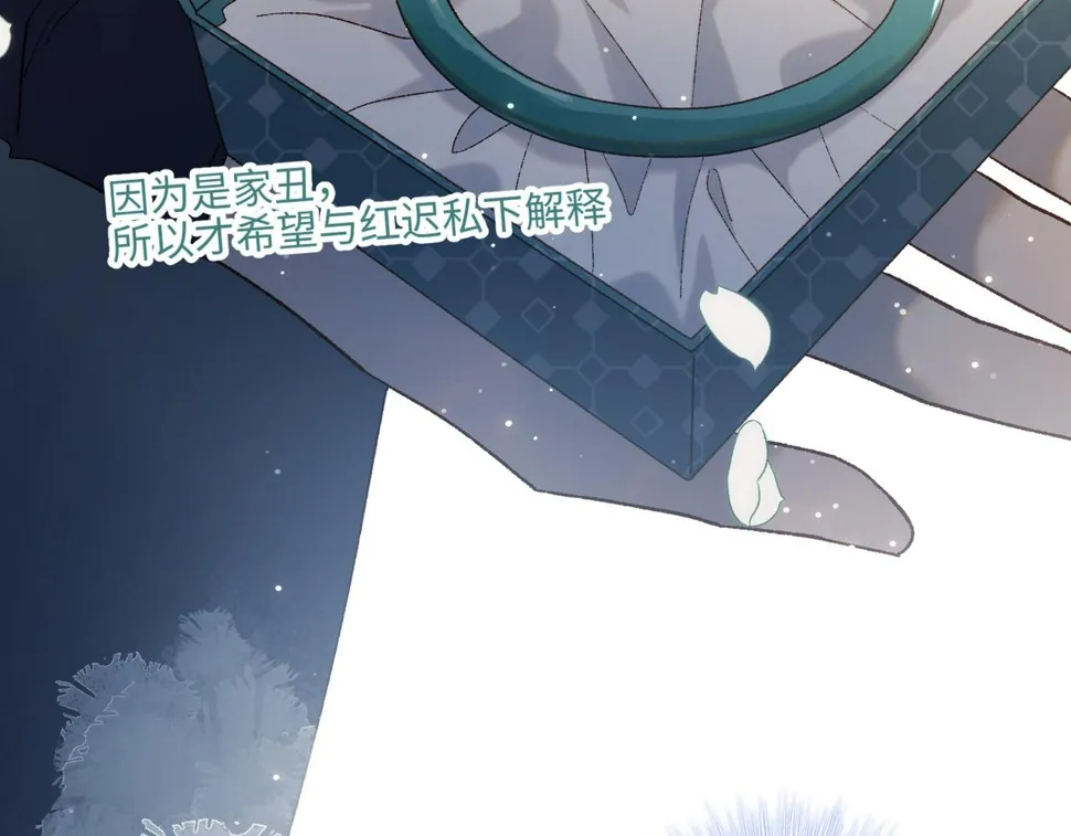 第91话 表白氛围 第93页