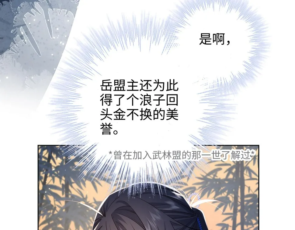 第91话 表白氛围 第94页