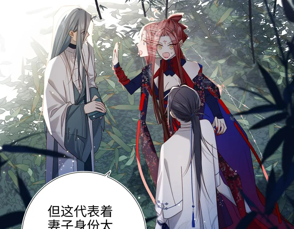 第91话 表白氛围 第101页