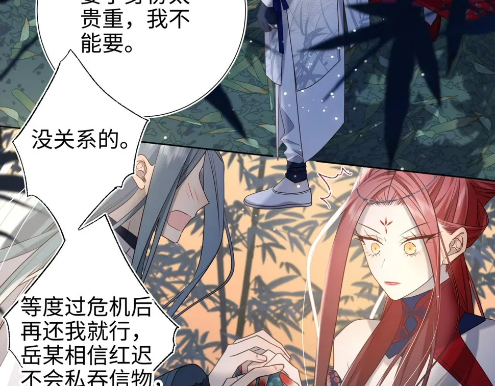 第91话 表白氛围 第102页