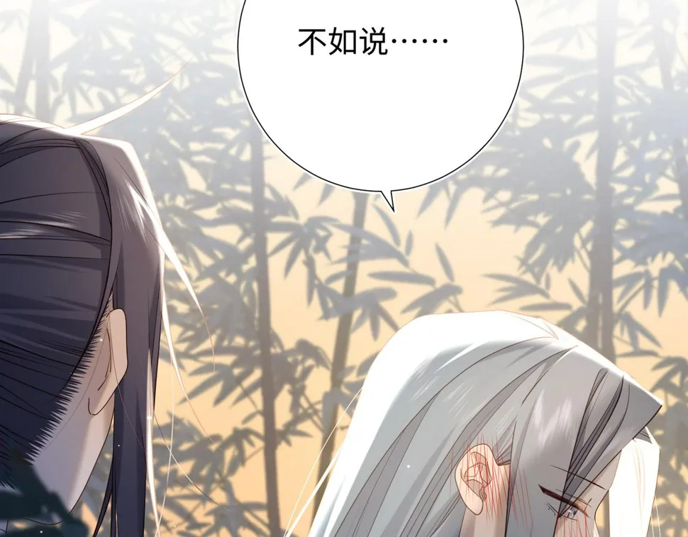 第91话 表白氛围 第107页