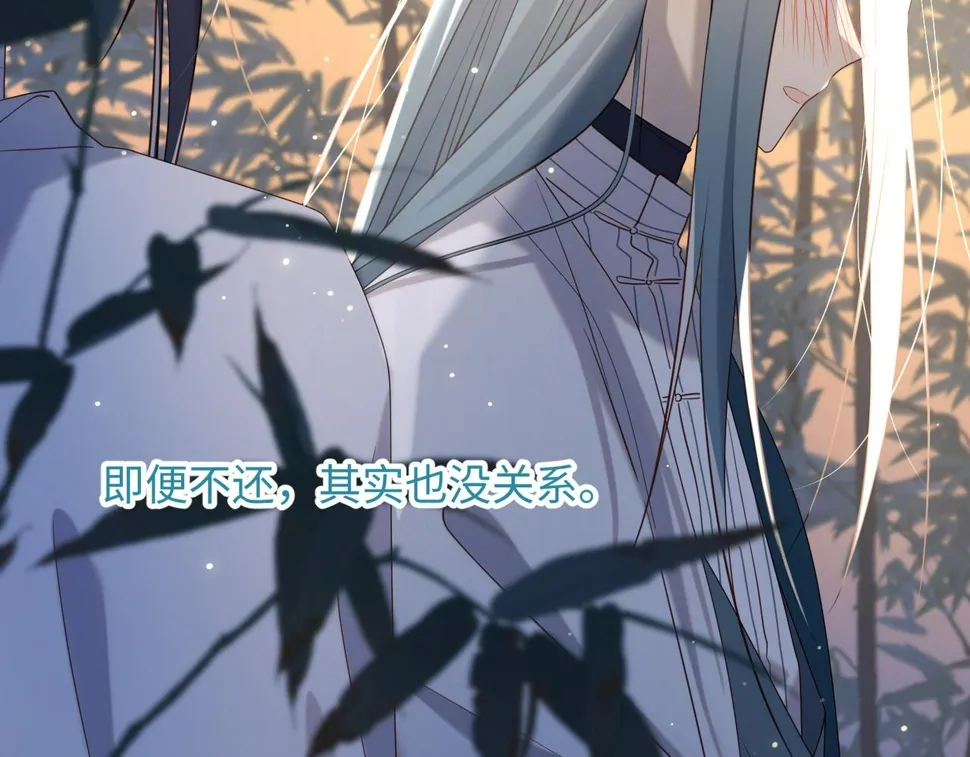 第91话 表白氛围 第108页