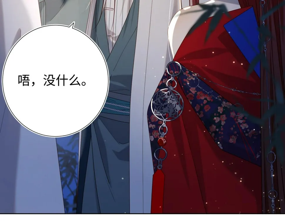 第91话 表白氛围 第112页