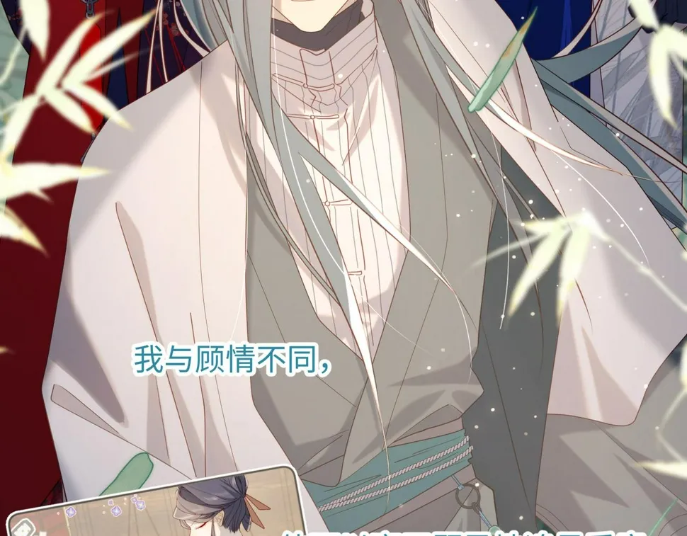 第91话 表白氛围 第118页