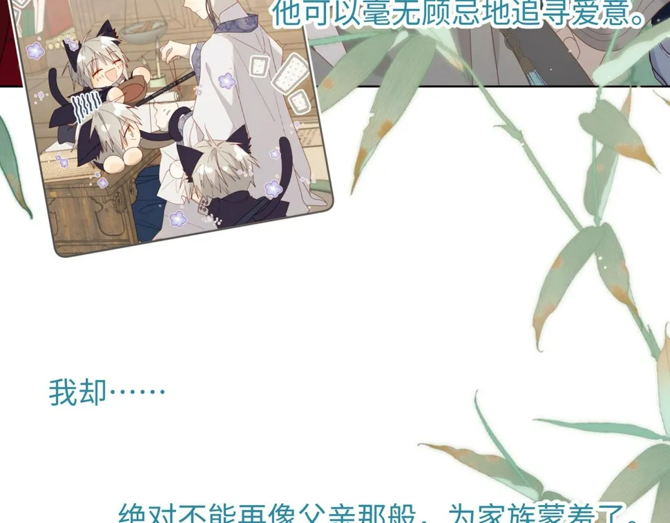 第91话 表白氛围 第119页
