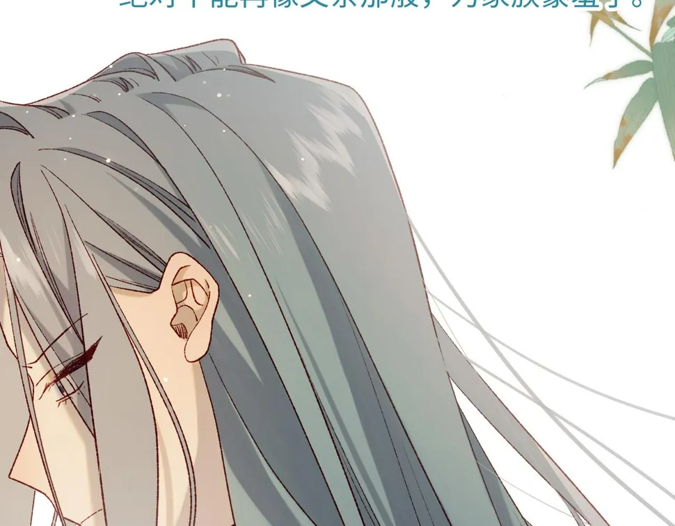 第91话 表白氛围 第120页