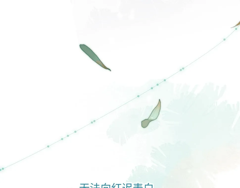 第91话 表白氛围 第123页