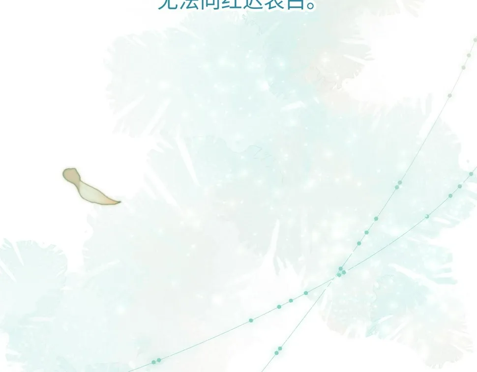 第91话 表白氛围 第124页