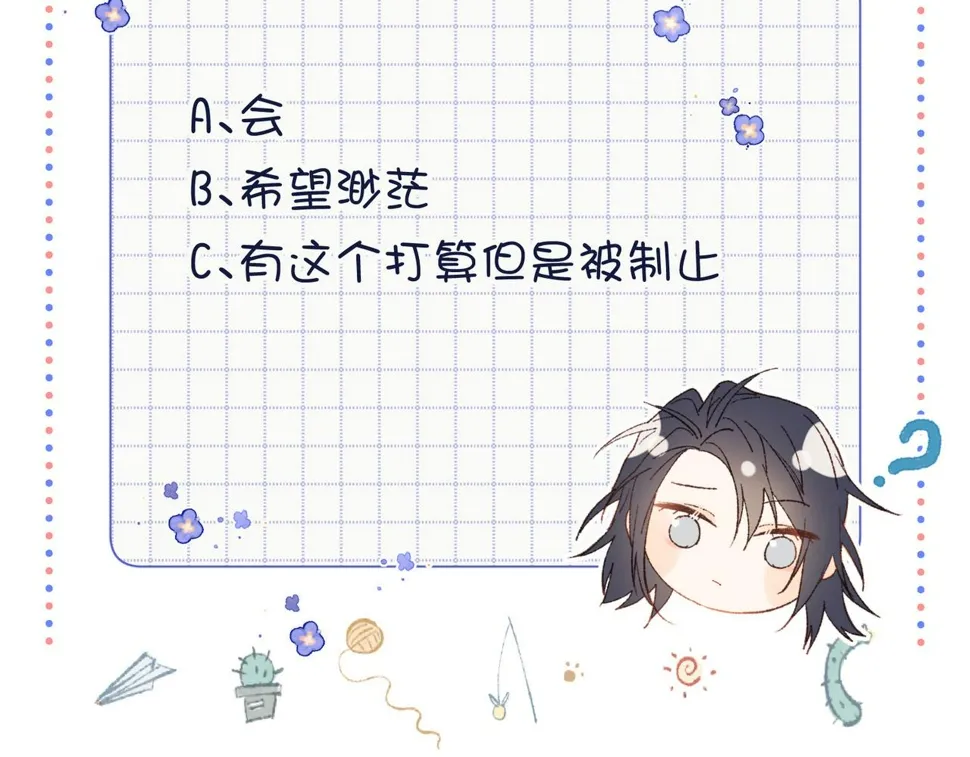 第91话 表白氛围 第128页