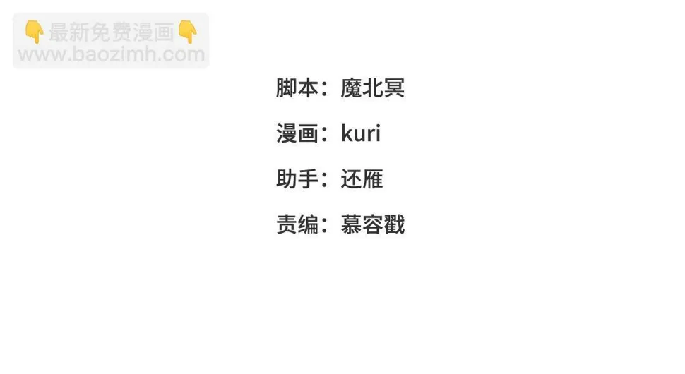 第88话 信誓旦旦 第3页