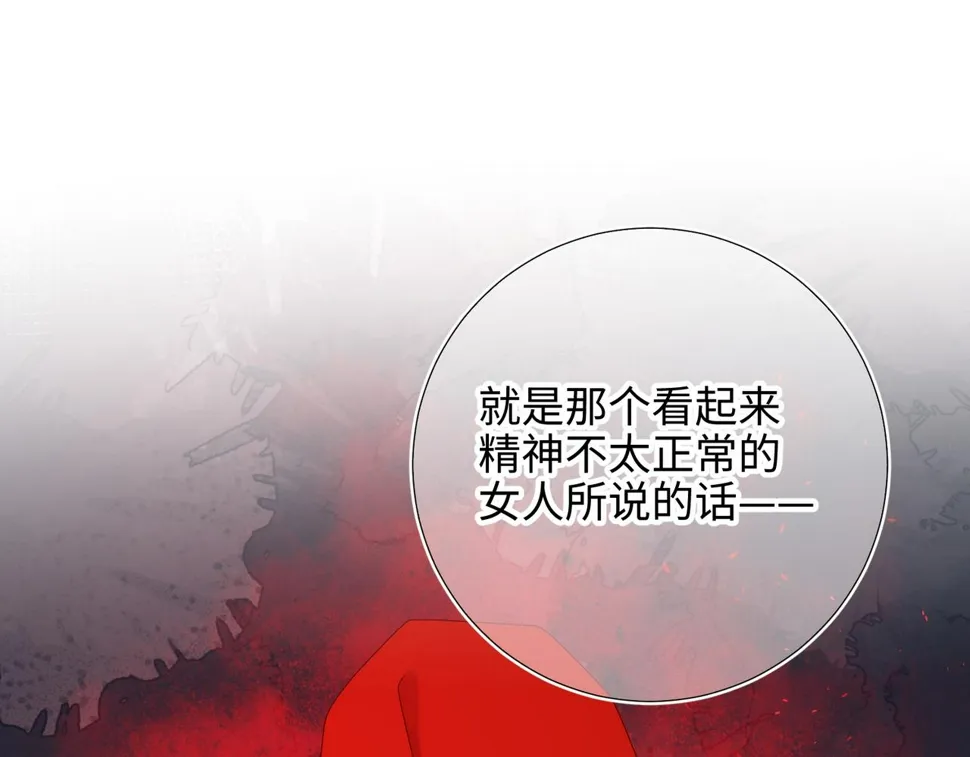 第88话 信誓旦旦 第4页
