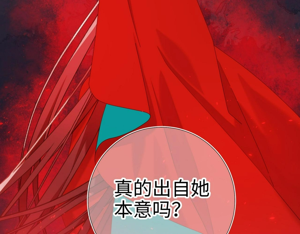 第88话 信誓旦旦 第5页