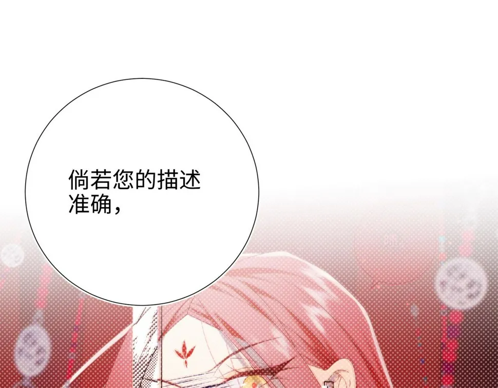 第88话 信誓旦旦 第9页