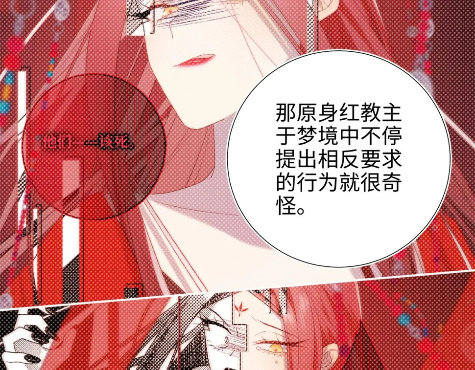 第88话 信誓旦旦 第10页