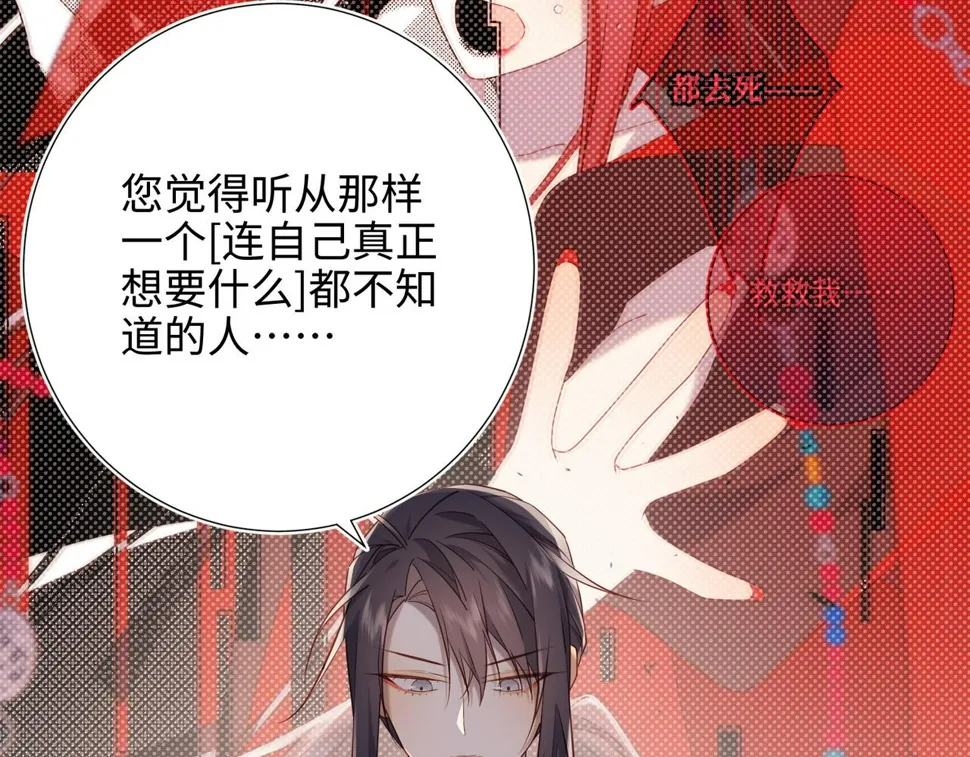 第88话 信誓旦旦 第11页