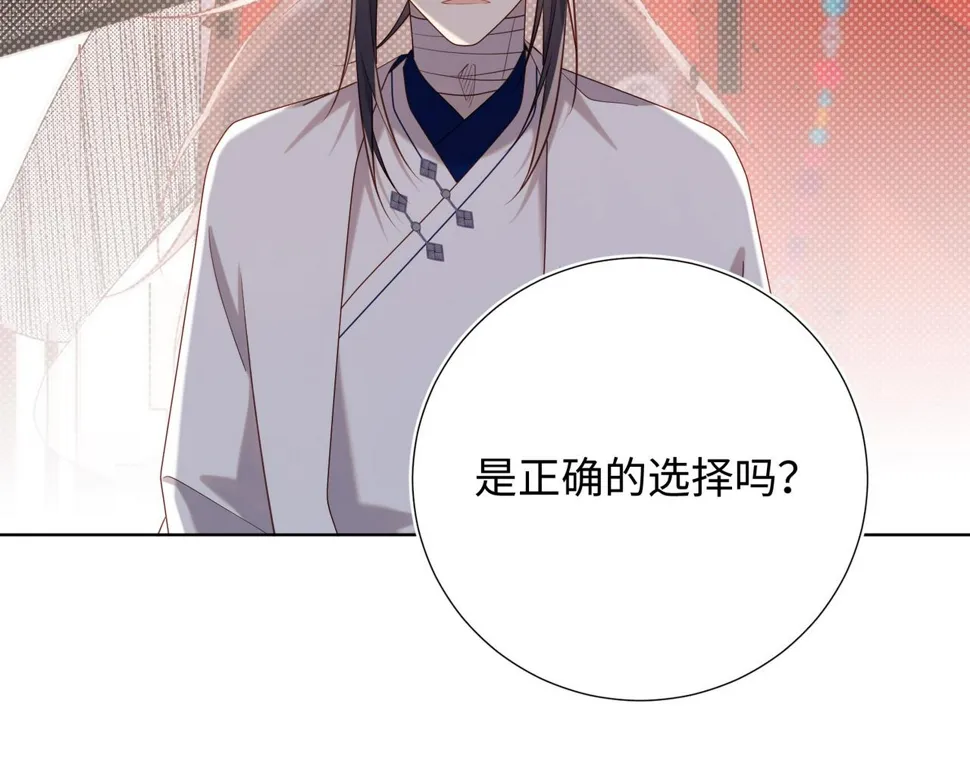 第88话 信誓旦旦 第12页