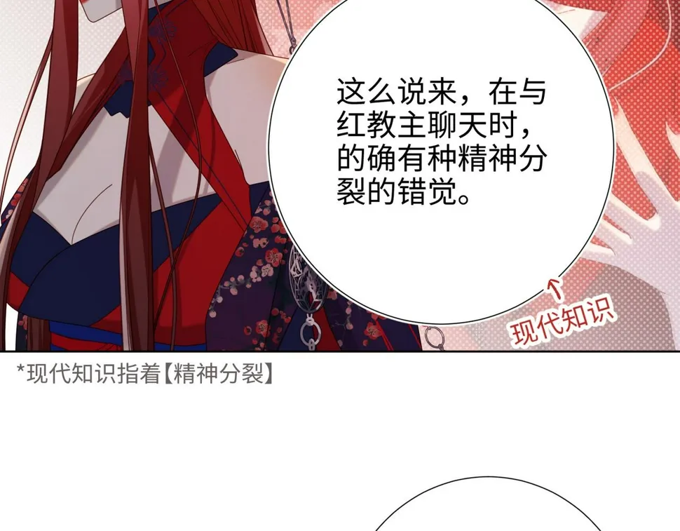 第88话 信誓旦旦 第14页
