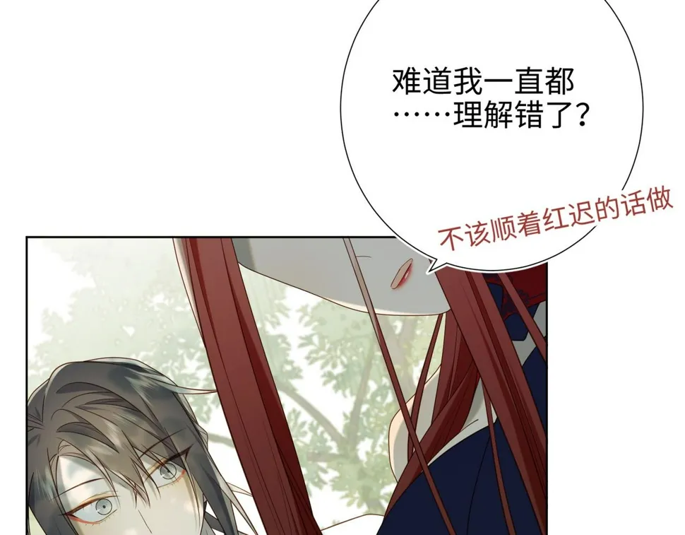 第88话 信誓旦旦 第15页