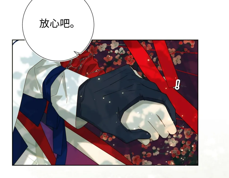 第88话 信誓旦旦 第19页