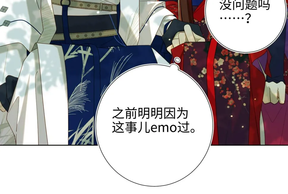 第88话 信誓旦旦 第22页