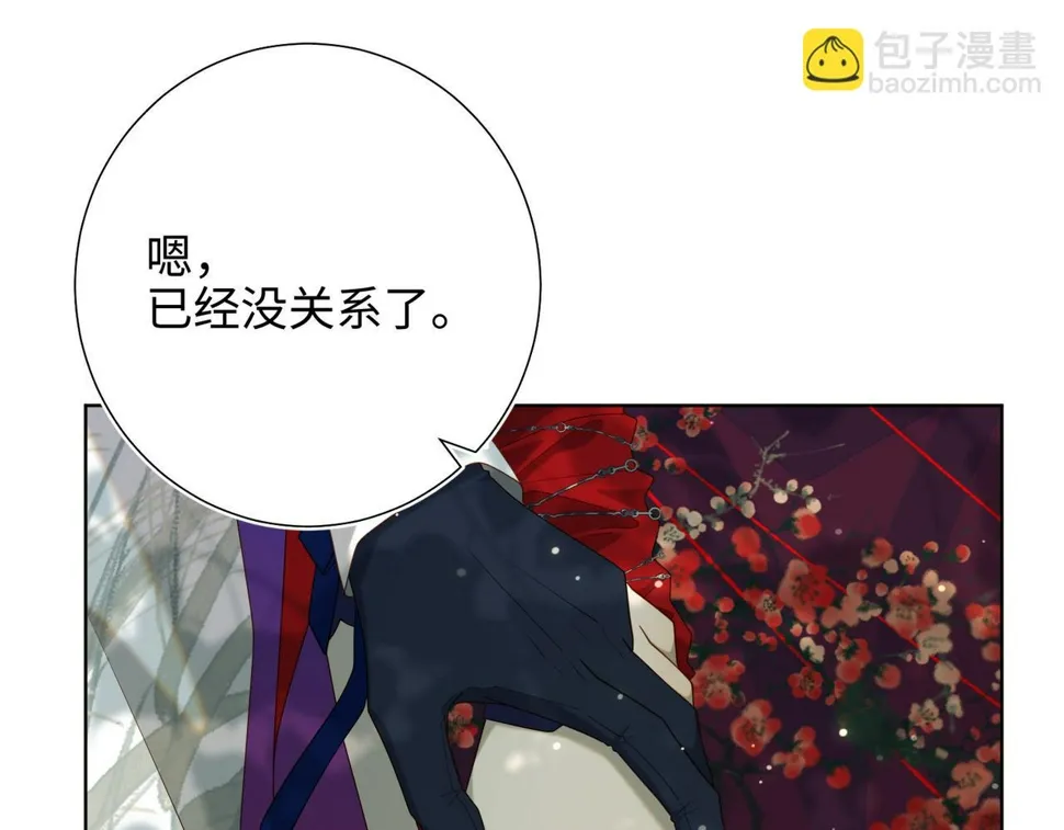 第88话 信誓旦旦 第23页