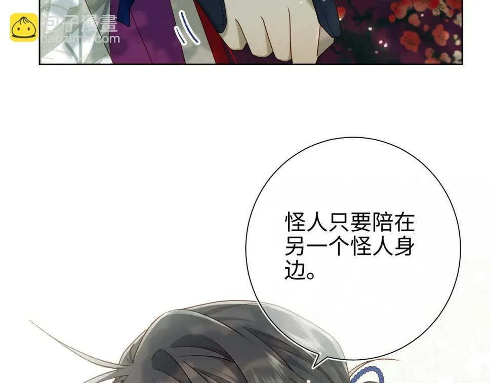 第88话 信誓旦旦 第24页