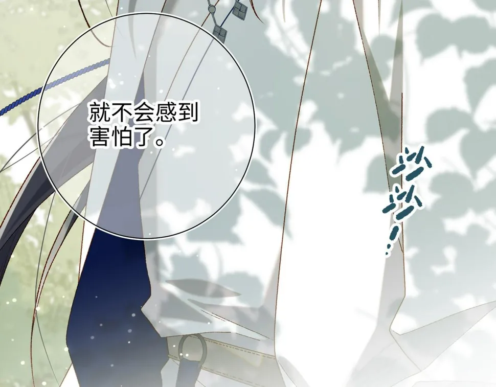 第88话 信誓旦旦 第26页