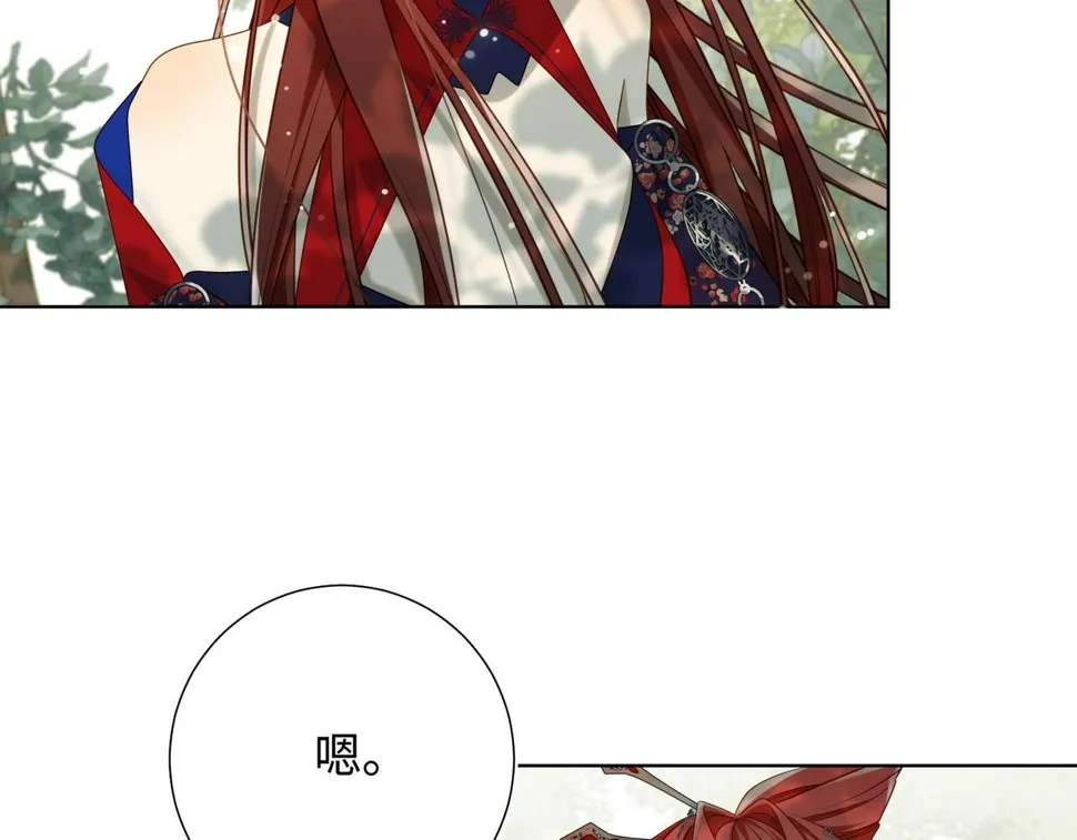 第88话 信誓旦旦 第28页