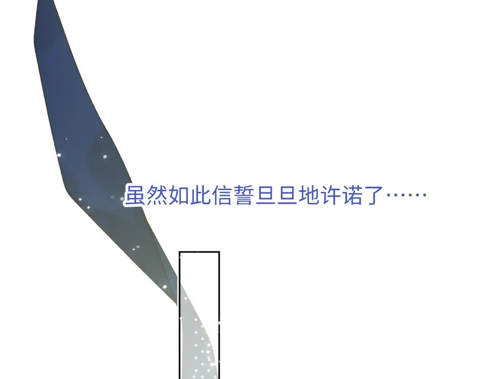 第88话 信誓旦旦 第32页