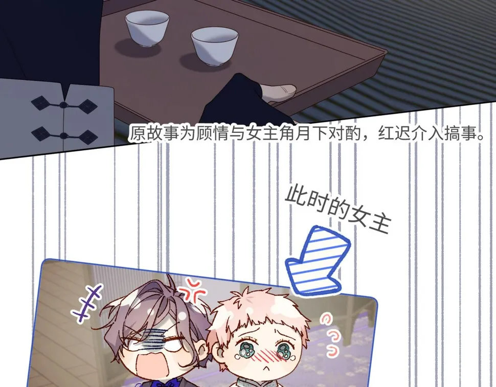 第88话 信誓旦旦 第37页