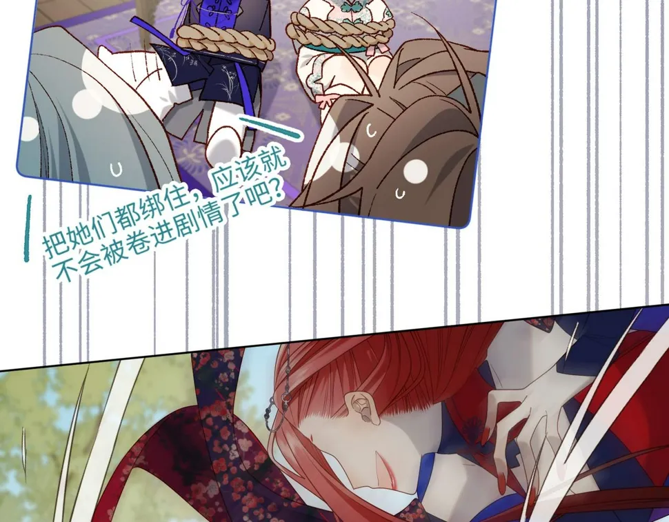 第88话 信誓旦旦 第38页