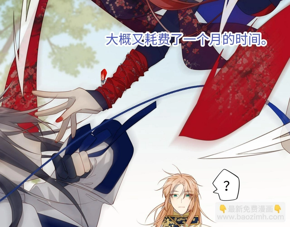 第88话 信誓旦旦 第39页