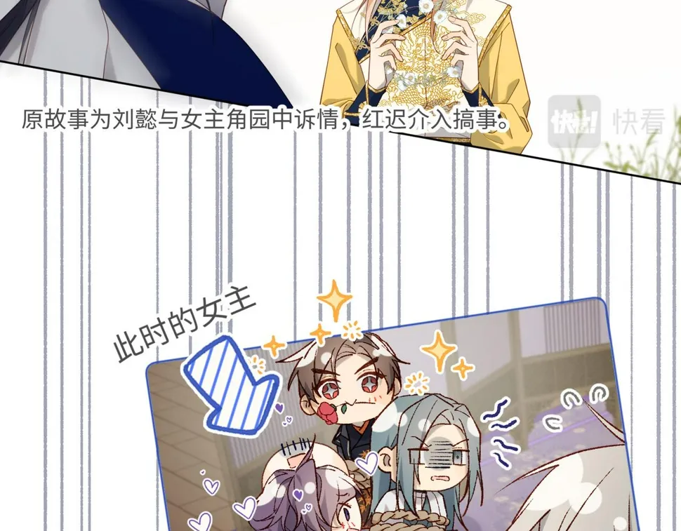 第88话 信誓旦旦 第40页