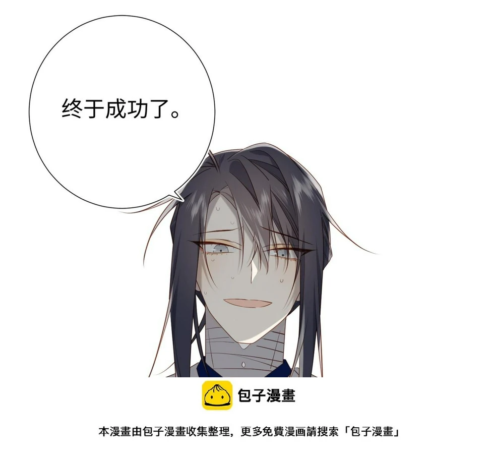 第88话 信誓旦旦 第50页